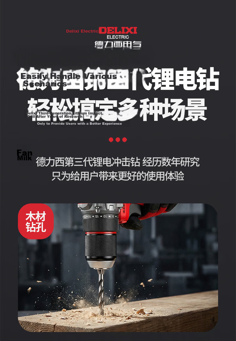 Delixi Electric 16.8V Brushless Cordless Drill Electric Screwdriver Household Tool Set High Power Drill 8