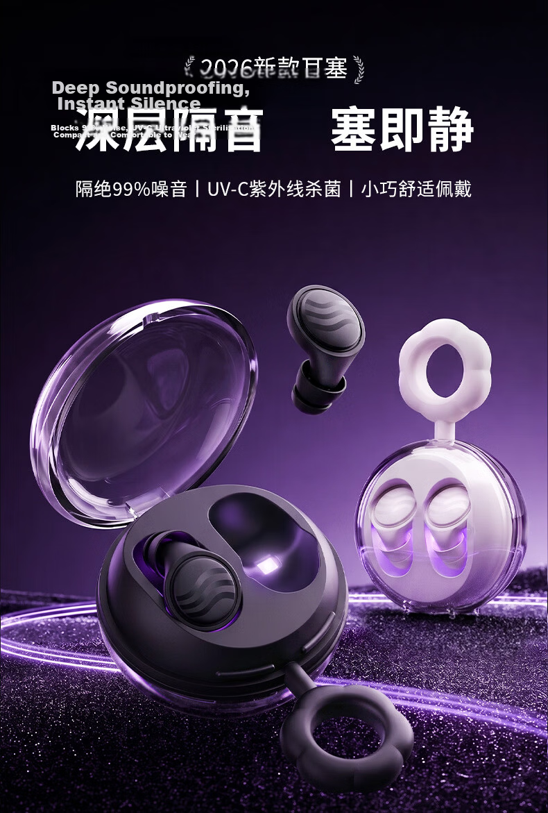 KINYO Double-Layer Noise-Reducing Sleep Earplugs Noise Blocking Sleep Aid Deep Noise Cancellation Silent Pain-Free Side Sleep Dormitory Anti-Snoring Black 8