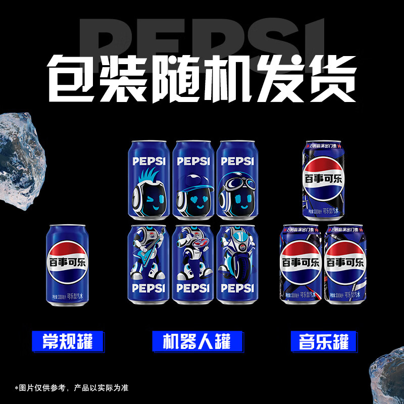 百事可乐Pepsi 碳酸饮料汽水 330ml*24听 整箱装
