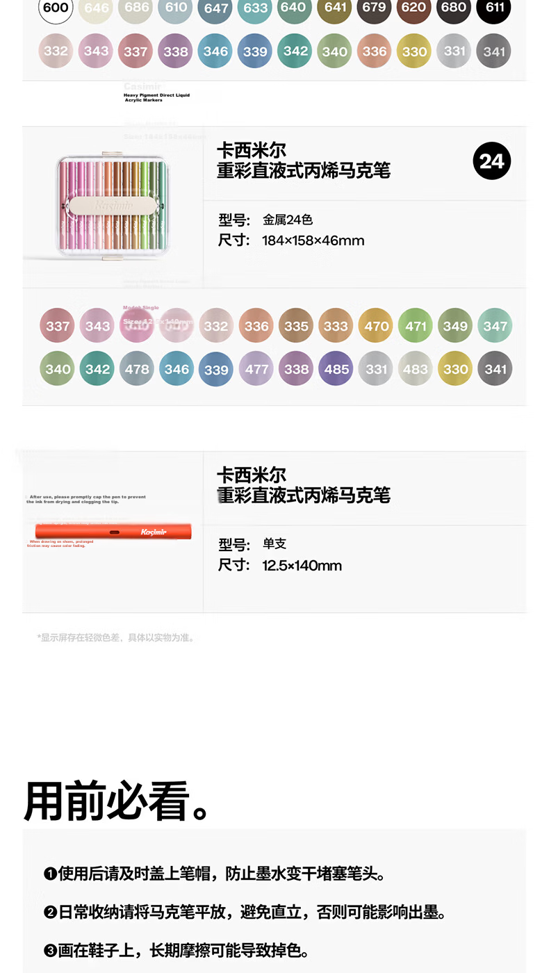 Casimir 84-Color Heavy Pigment Direct Liquid Acrylic Marker Set for Elementary Students and Art Students, Layerable Opaque Watercolor Pens, Drawing Pens, Birthday Gift for Girls 17