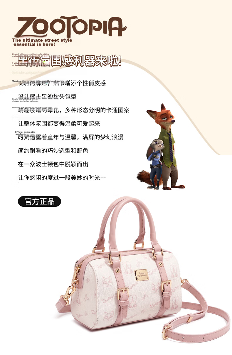 Disney Zootopia Authentic Best Friend Girlfriend Birthday Gift Practical Elegant Women's Bag 2