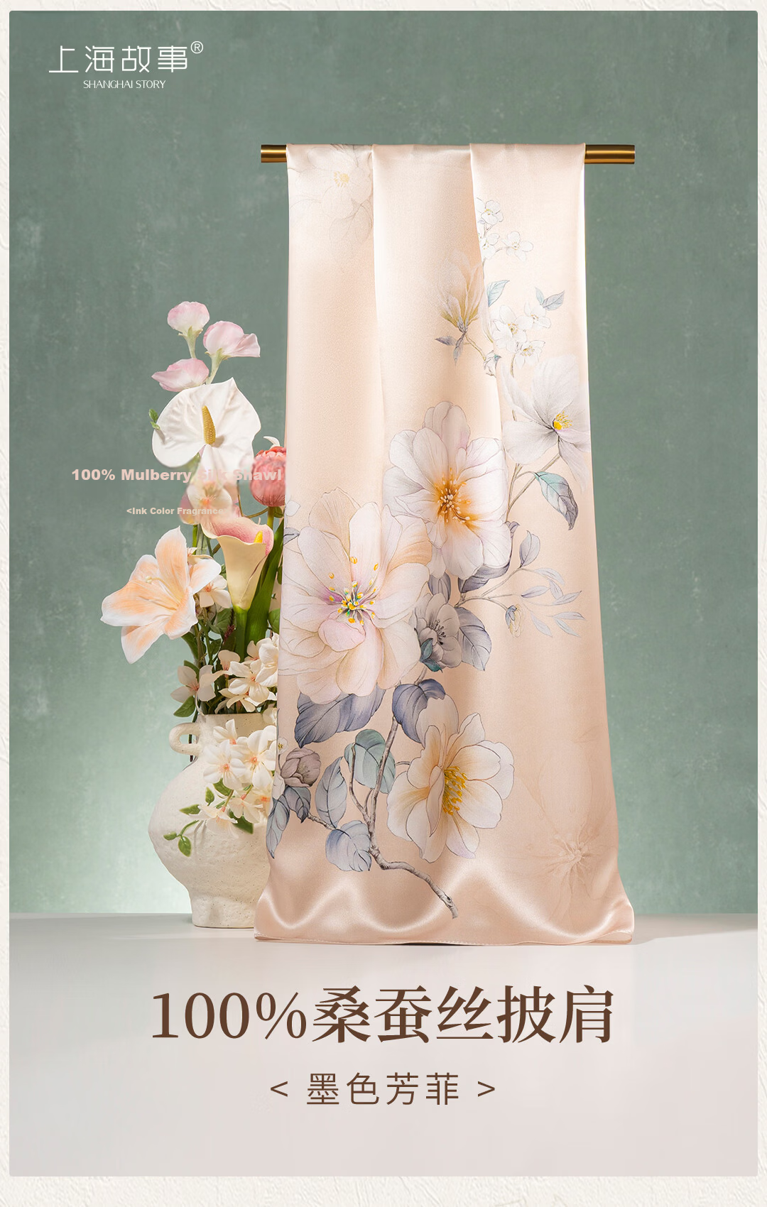 Shanghai Story [Counter Same Style] 100% Mulberry Silk Women's Scarf Genuine Silk Shawl Birthday Gift for Mom and Girlfriend 1