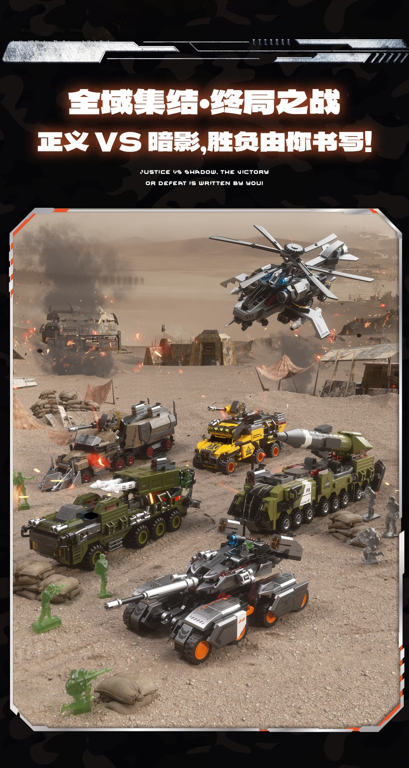 F5 Building Blocks Children's Assembled Toy Armed Helicopter Military Base Soldier Diorama Attack and Defense Boys Birthday Gift 10