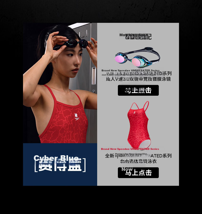 Speedo × UNDEFEATED V-Speed 3 Coated Racing Training Swim Goggles HD Anti-Fog Fit 12
