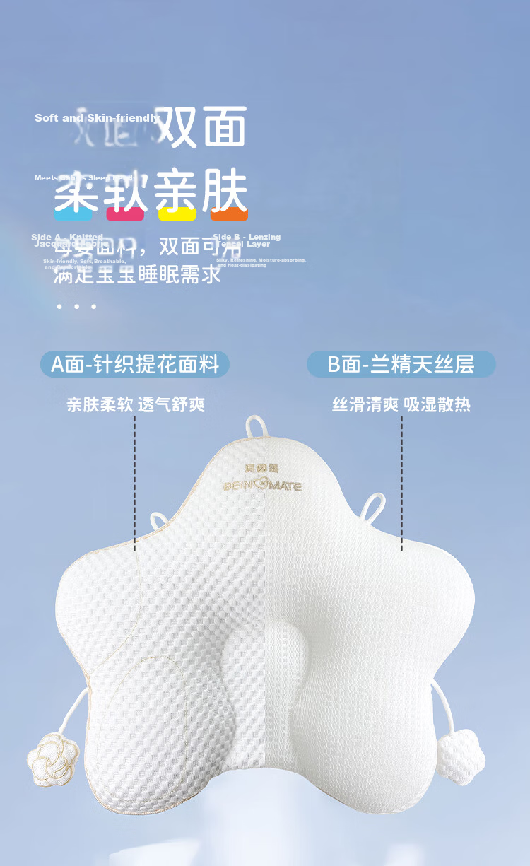 Beingmate Baby Shaping Pillow for 0-6-12 Months Newborn Head Correction Neck Support Pillow Small Infant Sleep Pillow 8