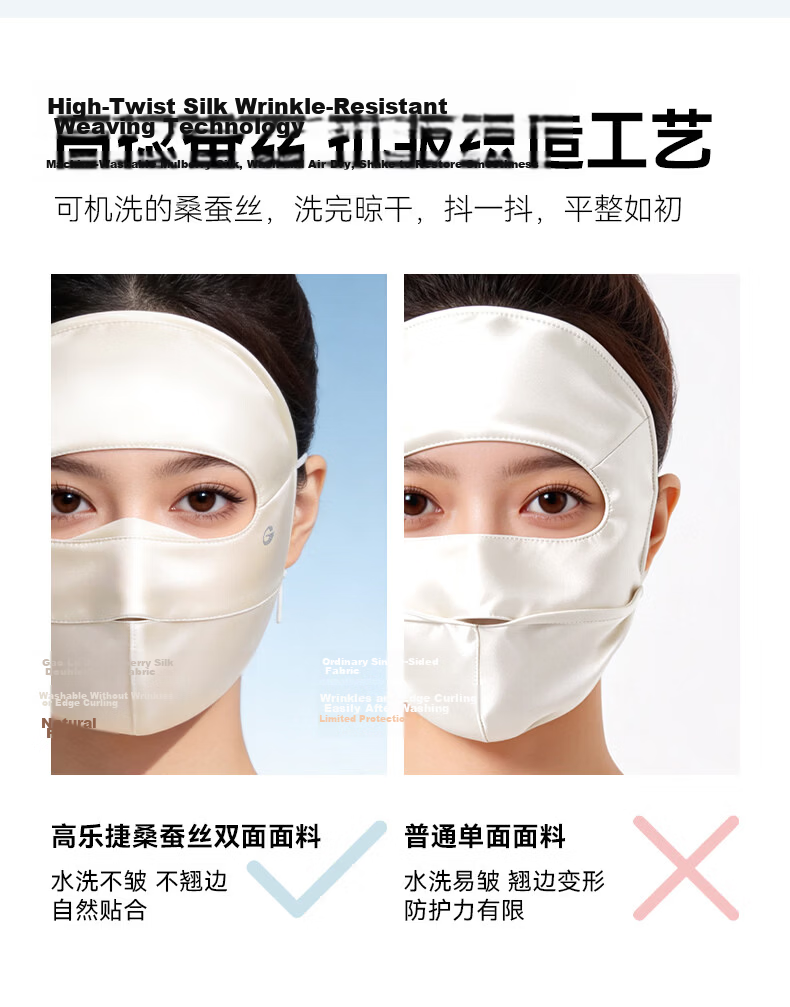 GOLOVEJOY Silk Face Mask Sun Protection Full Face Cover Mulberry Silk Breathable Medical Sensitive Skin UV Protection Gift Box 7