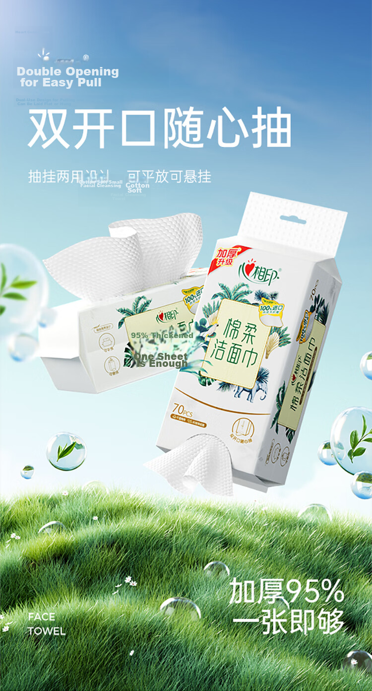 Mind Act Upon Mind XCD070 Cotton Soft Series 70pcs Facial Cleansing Wipes (Dual Opening, Easy Pull) Single Pack 1