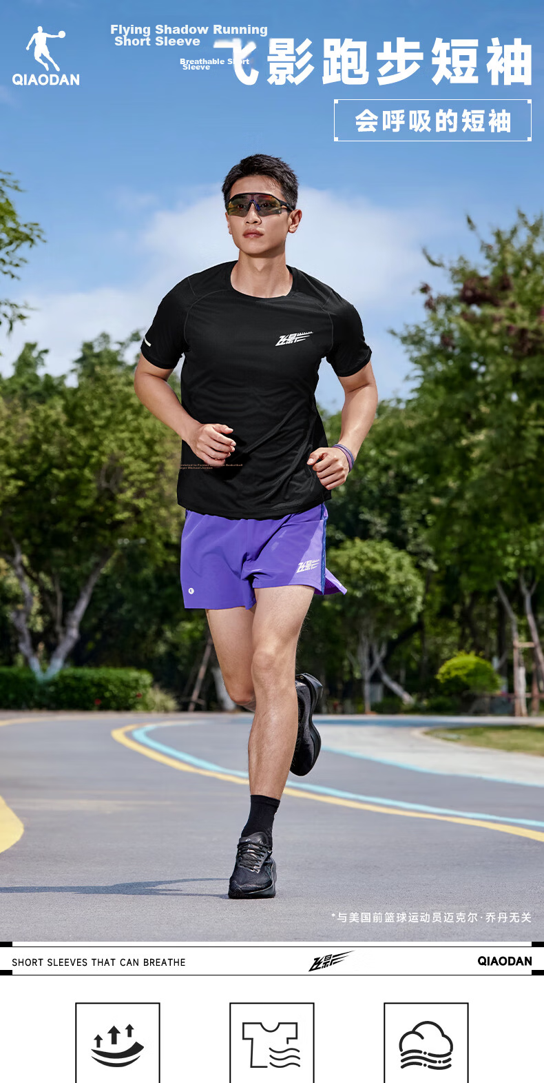 Jordan Feiying PB Short Sleeve Men's T-Shirt 2026 Summer New Marathon Running Moisture-Wicking Quick-Dry Men's Sports Top 1