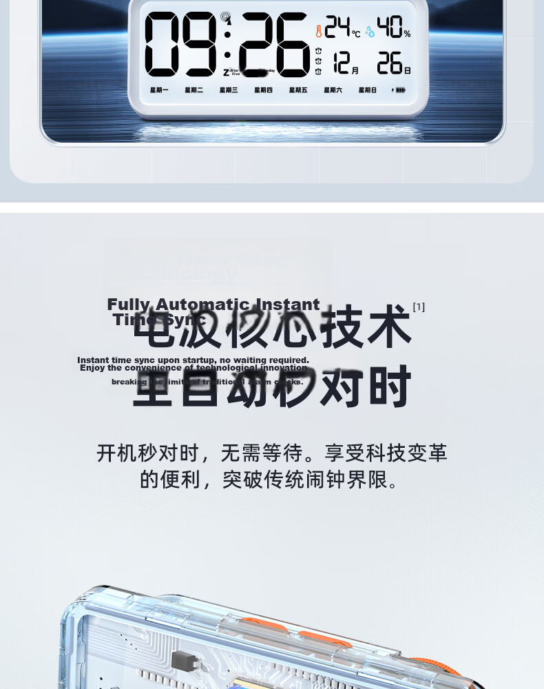 Timess Radio-Controlled Smart Alarm Clock Student Study Wake-Up Device Multifunctional Auto Time Setting 2026 New Powerful Loud Children's Electronic Clock Gift 5