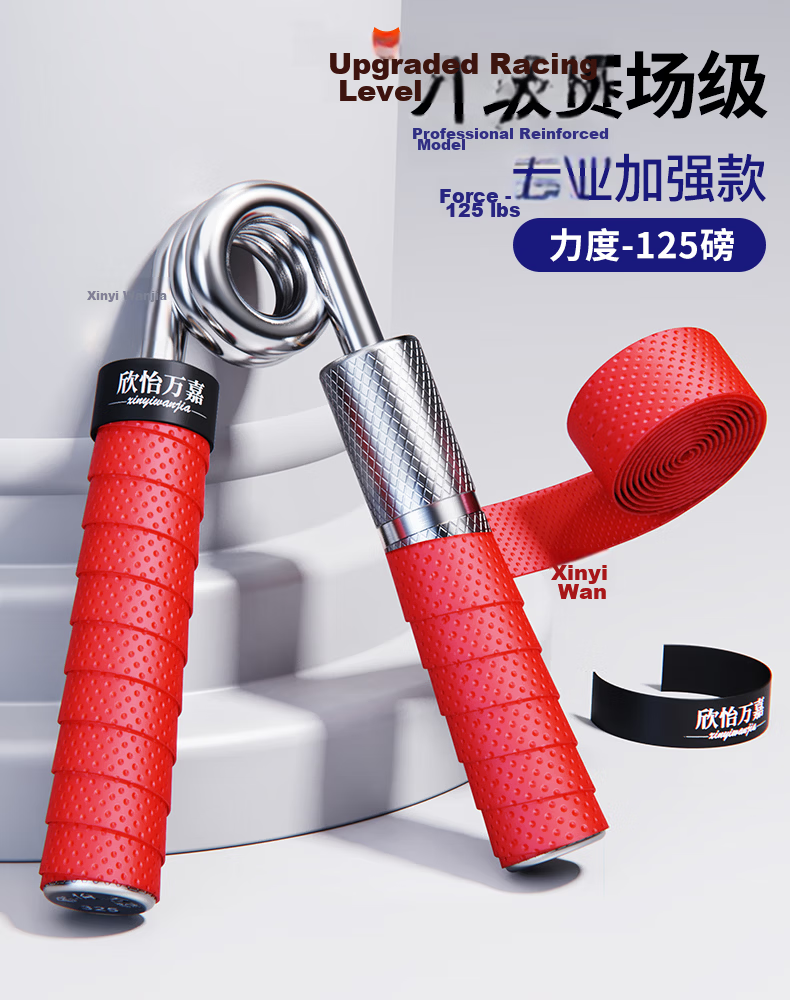 Xinyiwanjia Professional Men's Hand Grip Strengthener Metal Hand Grip Meter Grip Ring Grip Ball Wrist Strength Ball with Hand Grip Tape Thick Version 1