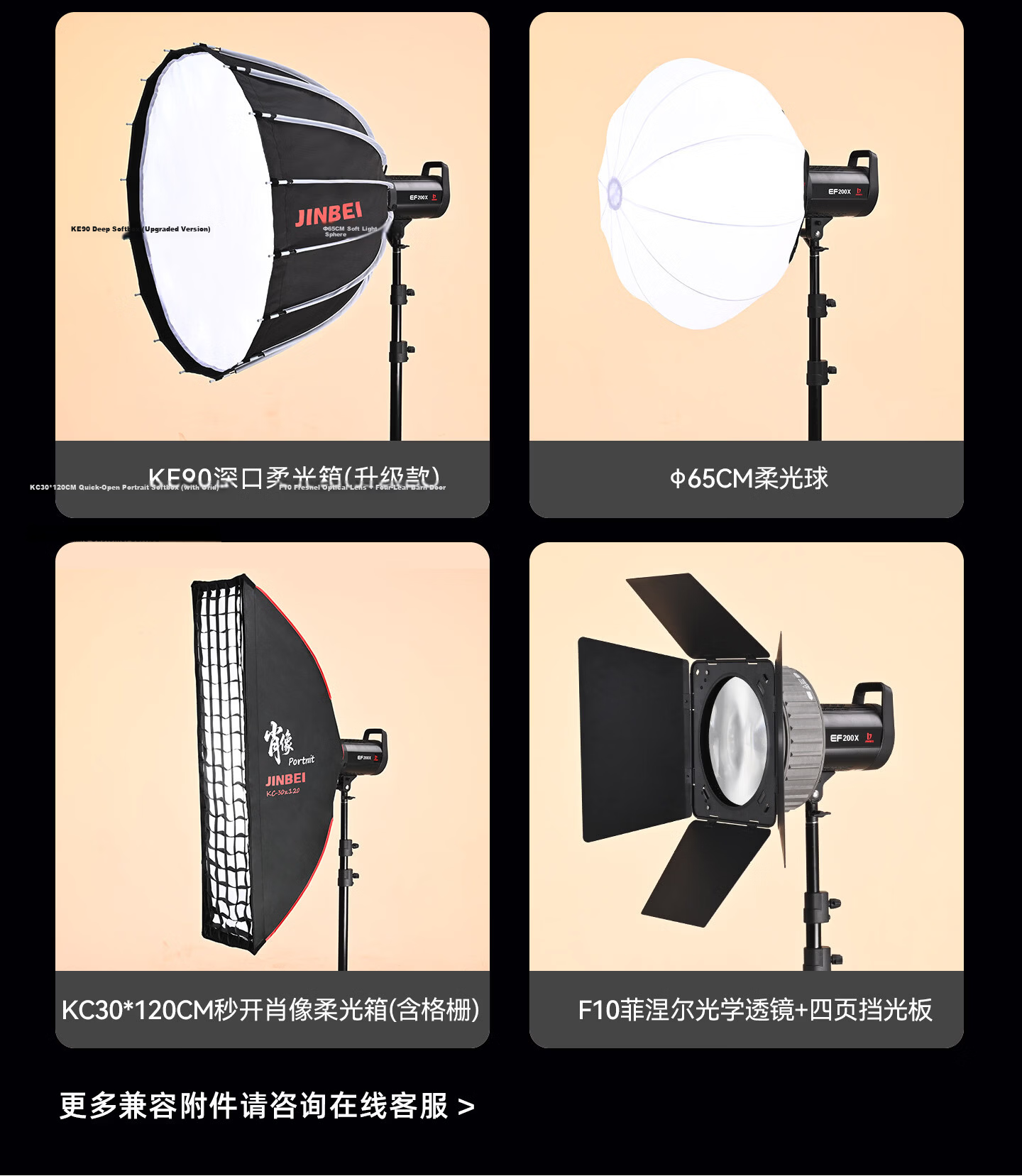 JINBEI EF200X Bi-Color Live Streaming Photography Fill Light 200W Studio Portrait Hair Light Dedicated Film and Television Light for Hosts 11
