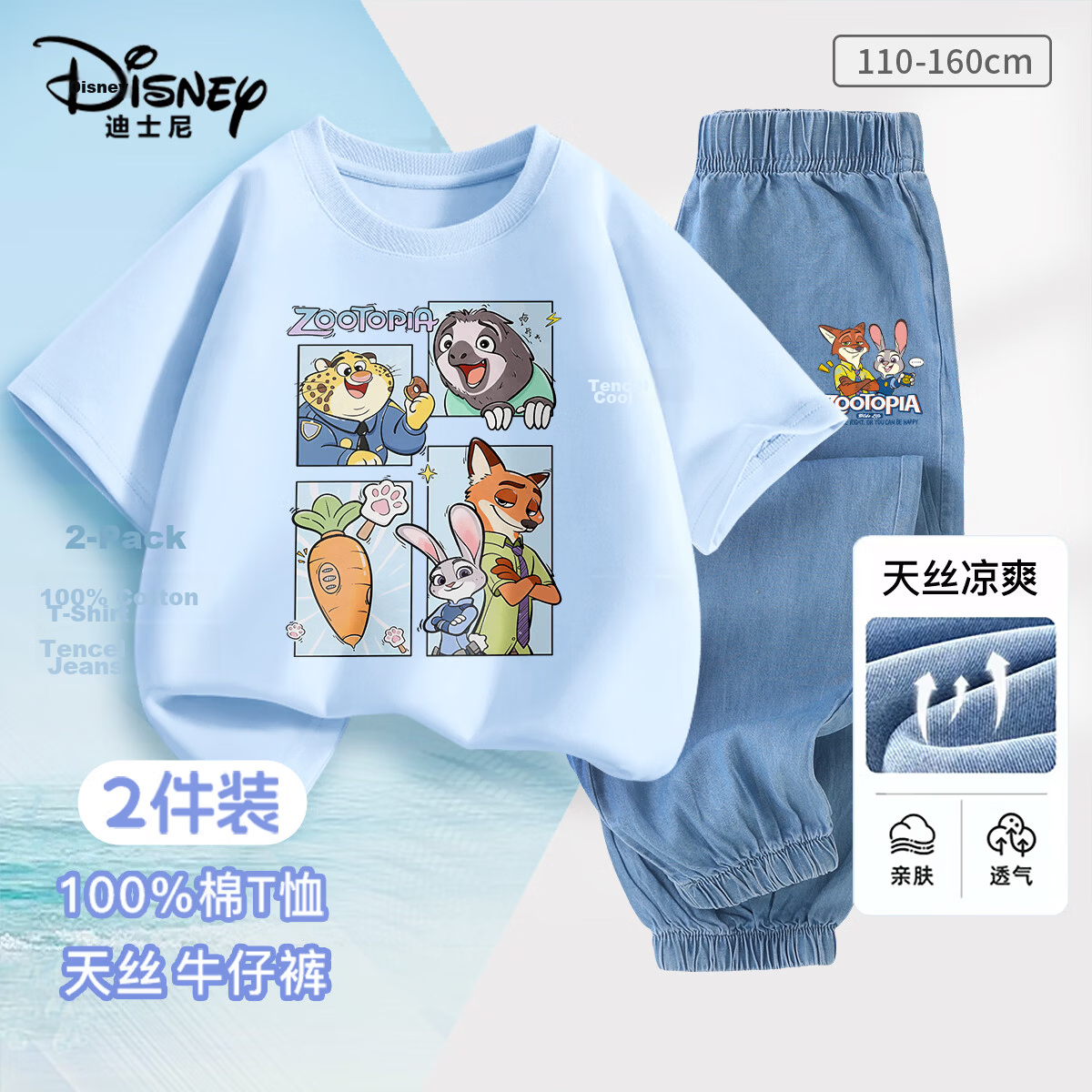 Disney Zootopia Boys' Short Sleeve T-Shirt and Tencel Anti-Mosquito Pants Set, Animal Ice Blue T-Shirt + Rabbit Fox Light Blue Pants, Size 110