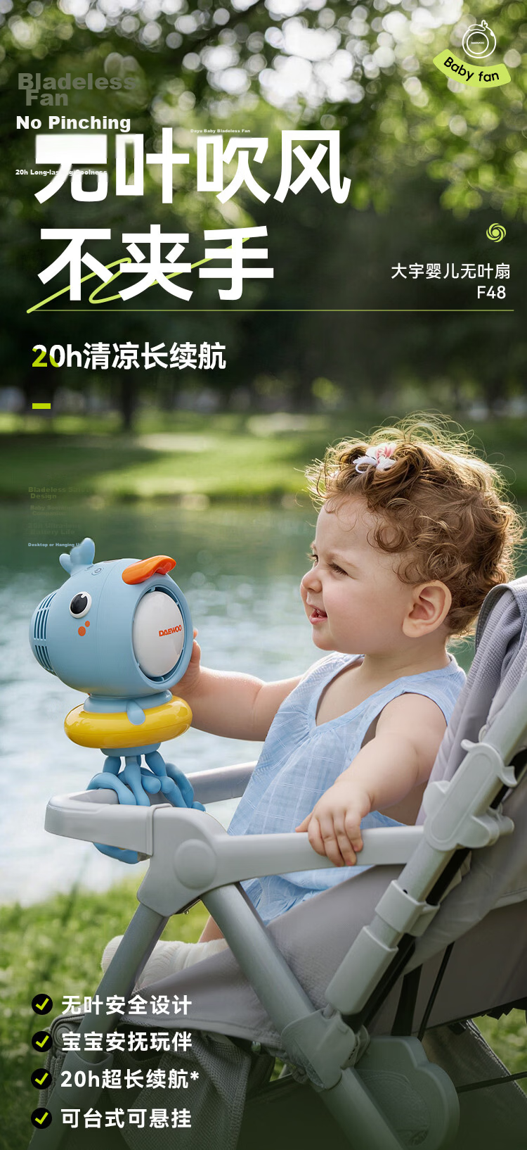 DAEWOO 【26th Anniversary New】Octopus Baby Stroller Bladeless Fan Rechargeable Portable Long Battery Life Oscillating Children's Small Fan F48-BLY 1