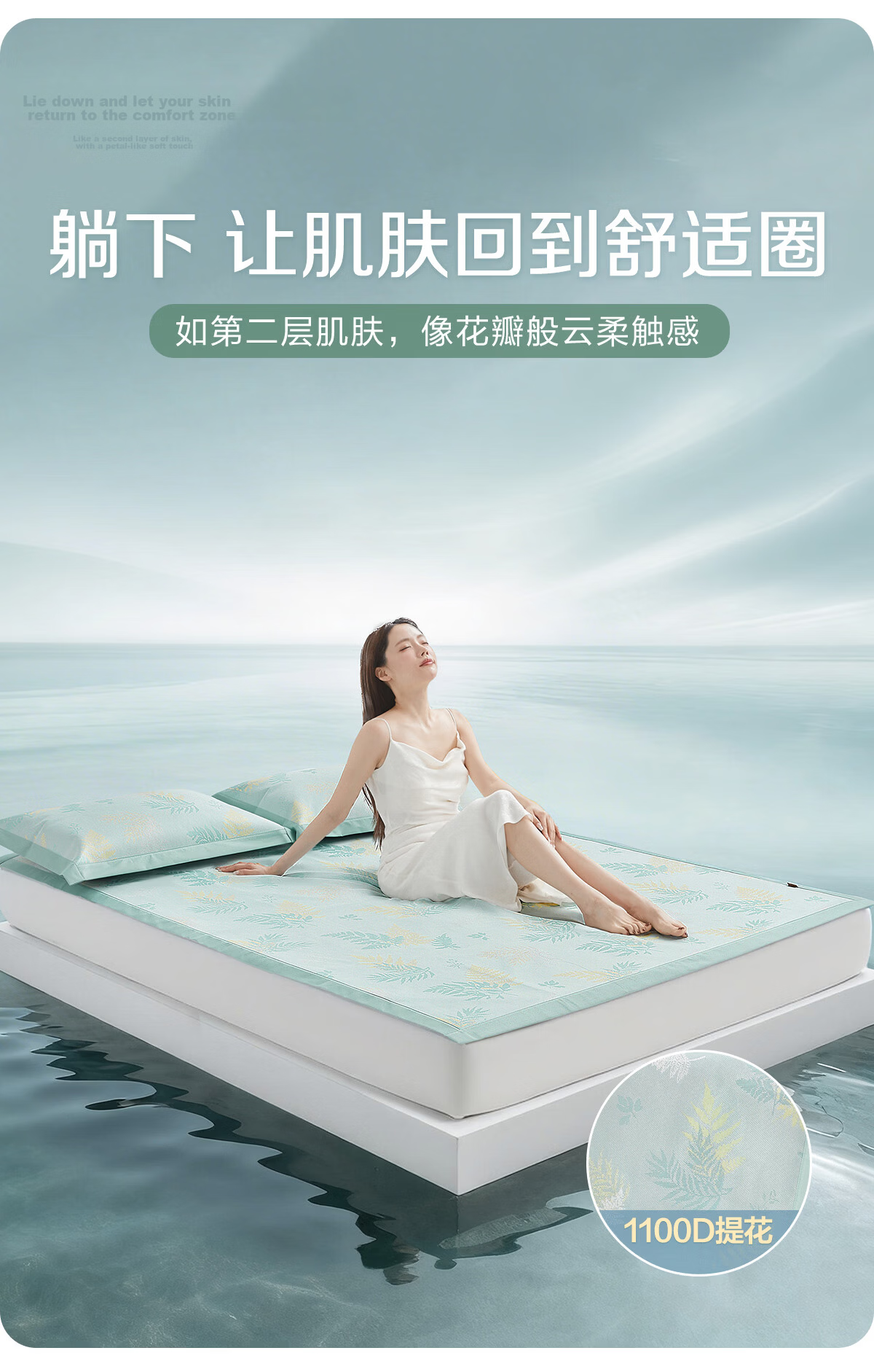Boyang Home Textiles A-Class 1100D Ice Silk Three-Piece Antibacterial Soft Cooling Mat Summer Cooling Mat 1.8m Pine Green 7