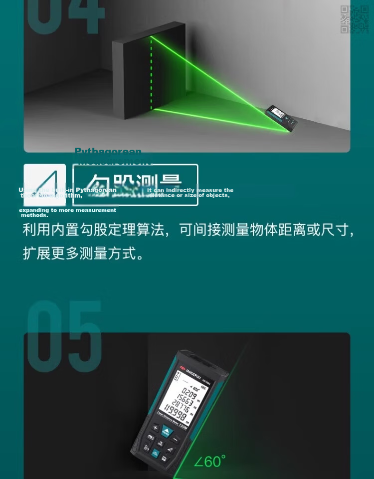 SNDWAY EagleX Laser Distance Meter Infrared High-Precision Electronic Ruler Indoor Outdoor Measurement Green Light KE50G 11