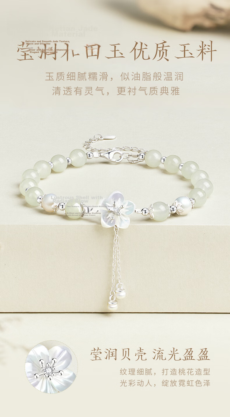 Yangchuang Fashion Hetian Jade Pearl Bracelet Women's 2026 New Peach Blossom Beaded Bracelet S925 Birthday Gift for Wife Girlfriend 6
