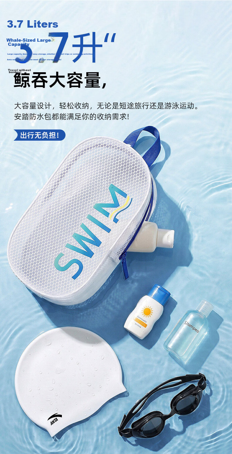 ANTA Waterproof Portable Swim Bag Unisex Storage Pouch for Swimming, Fitness, Bathing, and Toiletries 8