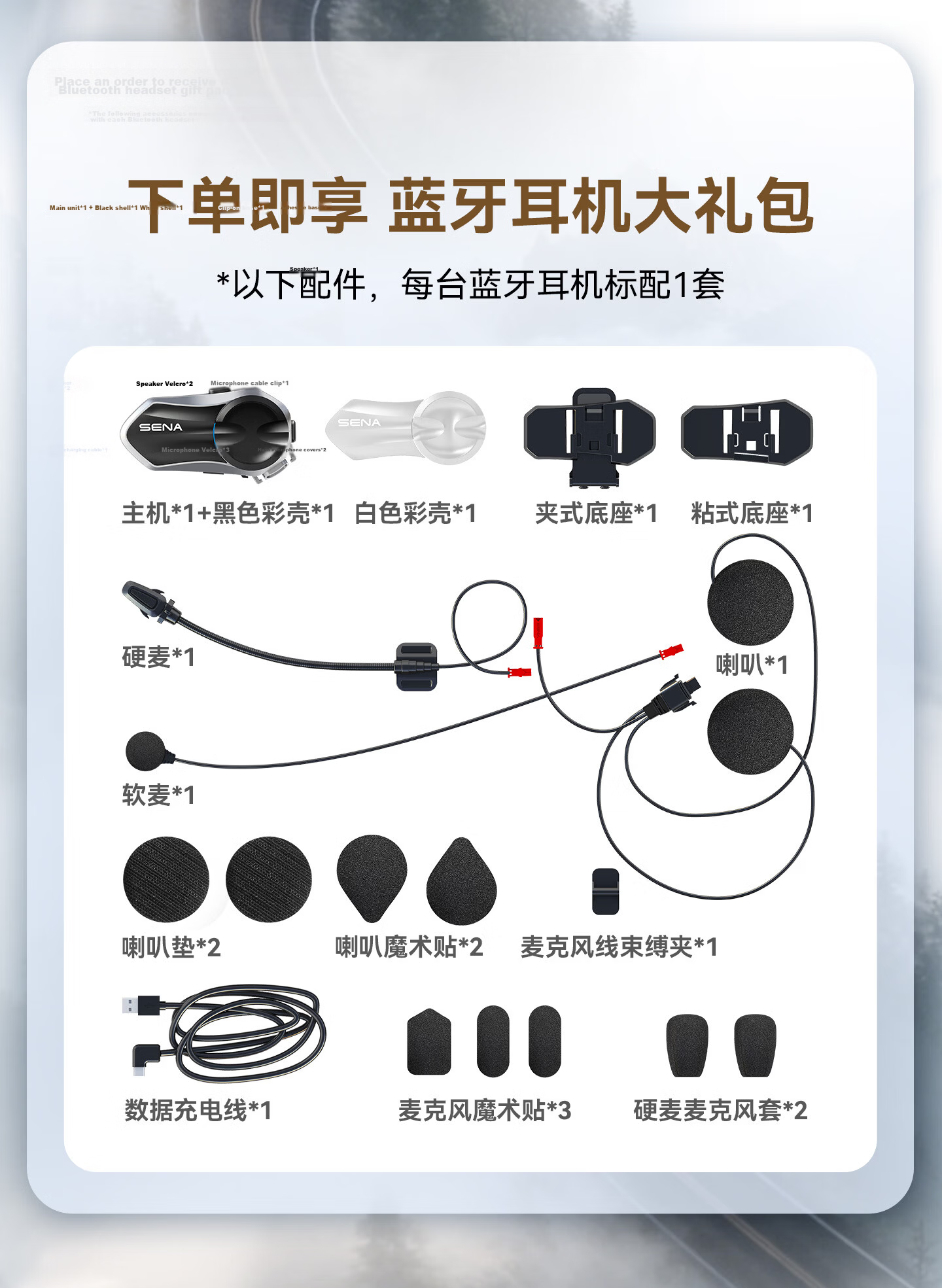 SENA C30 Motorcycle Helmet Bluetooth Headset Built-in HD Unit for Riding 16