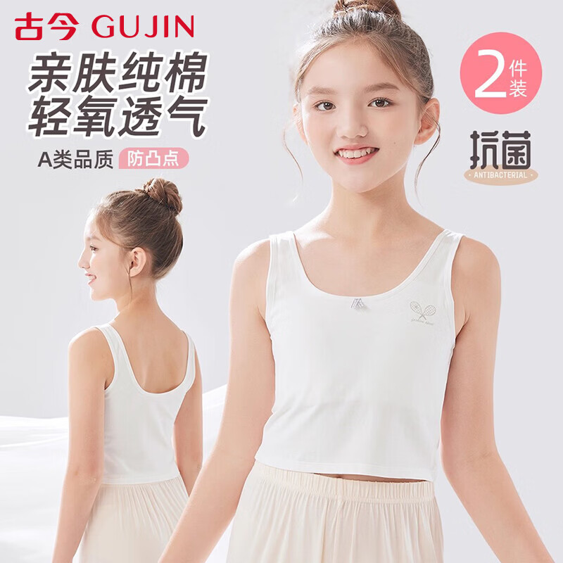 GUJIN Girls' Underwear Set of 2, Stage 1 Developmental Cotton Anti-Poke Vest for Elementary School Children