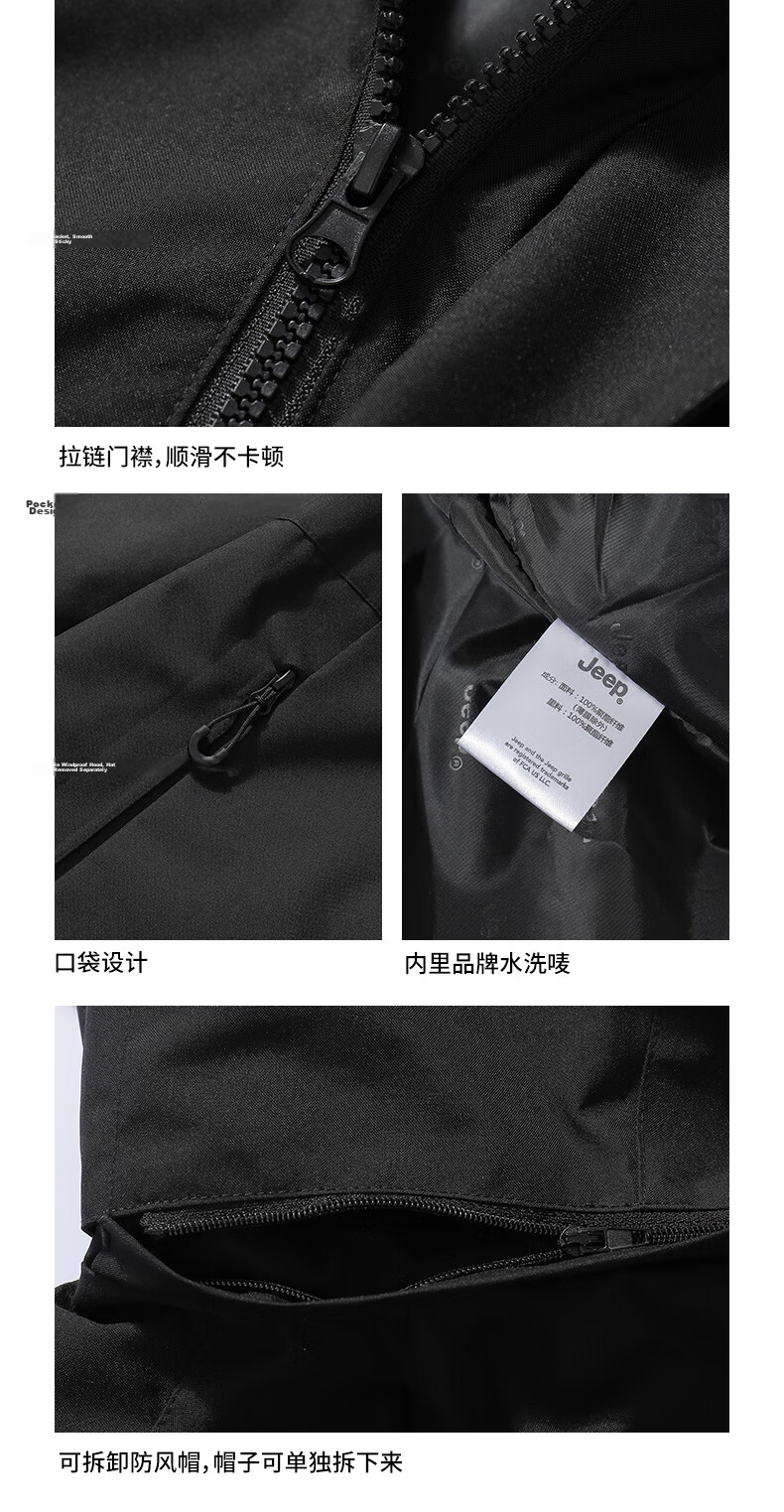 JEEP Men's Phantom Black 2025 Spring Summer Hooded Windbreaker Jacket M 11