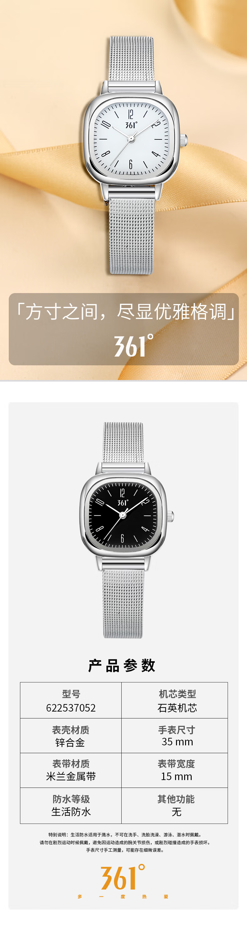 361° Little Sugar Cube Women's Watch for High School Students, Stylish Niche Design, Compact Girls' Wristwatch, Anniversary Gift Box Set 1
