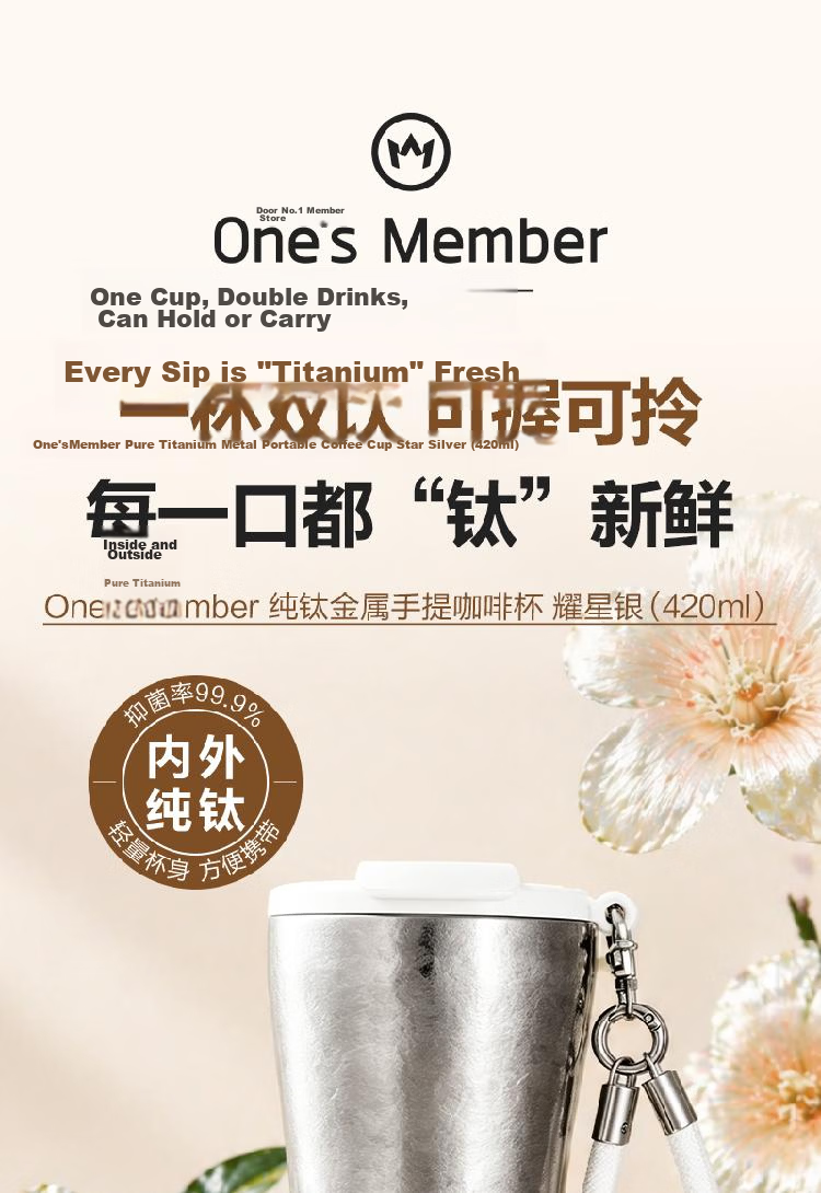 One's Member Pure Titanium Portable Coffee Mug Titanium Insulated Travel Cup Natural Titanium Color 1