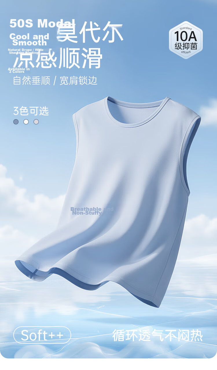 Yiershuang Men's Vest Spring Summer Thin 50S Modal Sleeveless Wide Shoulder Seam Undershirt Outerwear 1