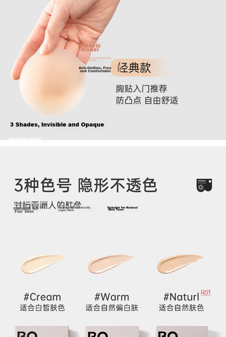BONAS Health Adhesive Breast Pads Ultra-thin Invisible with Breathable Holes 8.5cm Anti-Exposure Silicone Bra Nipple Covers 12