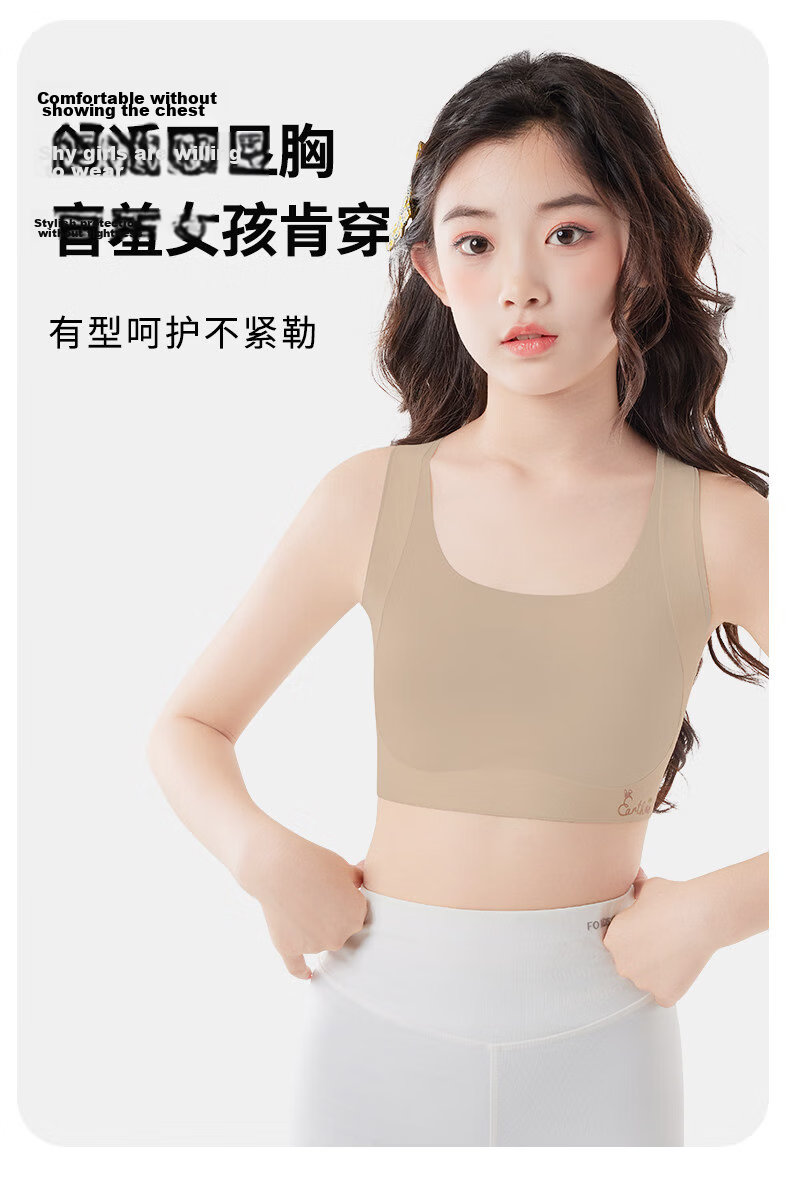 GUJIN 2-Pack Foundation Color Girls' Underwear Developmental Stage Bra for 9-12 Years Old Girls Primary School Stage 1 Small Vest L 6