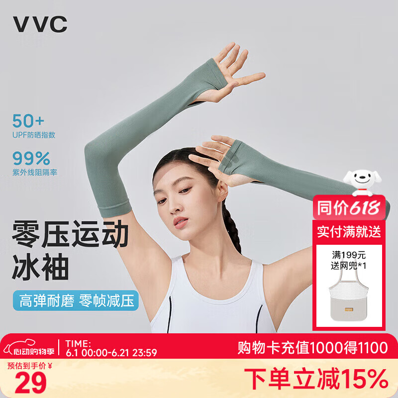 VVC Women's Summer Sunscreen Arm Sleeves Ice Silk UV Protection Lightweight Breathable Sunshade Arm Sleeves - Tuoye Green