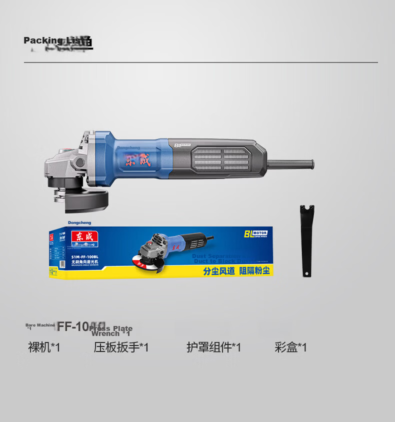 Dongcheng S1M-FF09-100S Angle Grinder 800W High Power Polishing Cutting Rust Removal Multi-Function Machine 22