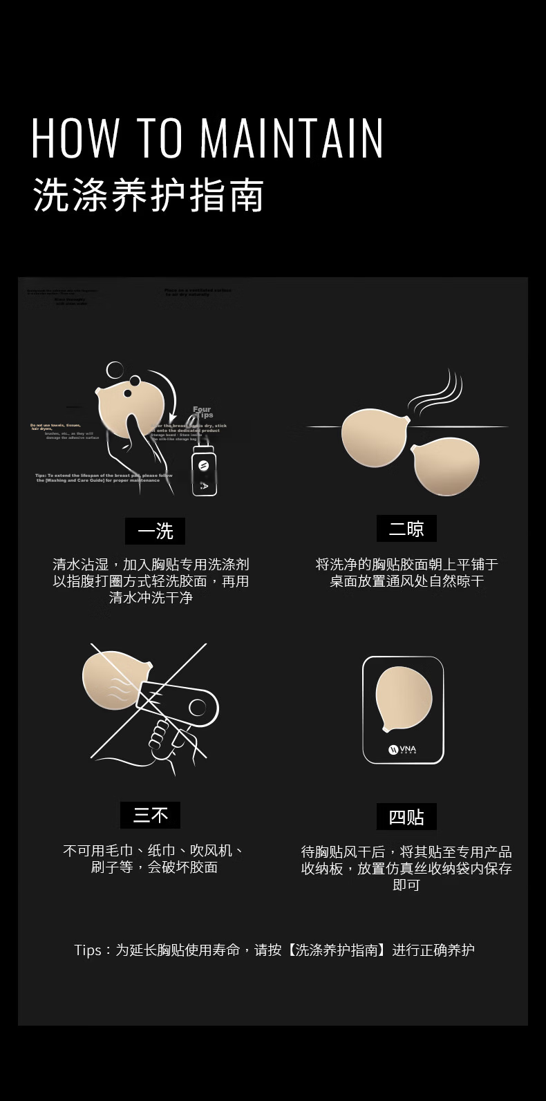 VNAVNA Disco Chest Sticker Push-Up Silicone Invisible Bra Pads Skin Color B 13