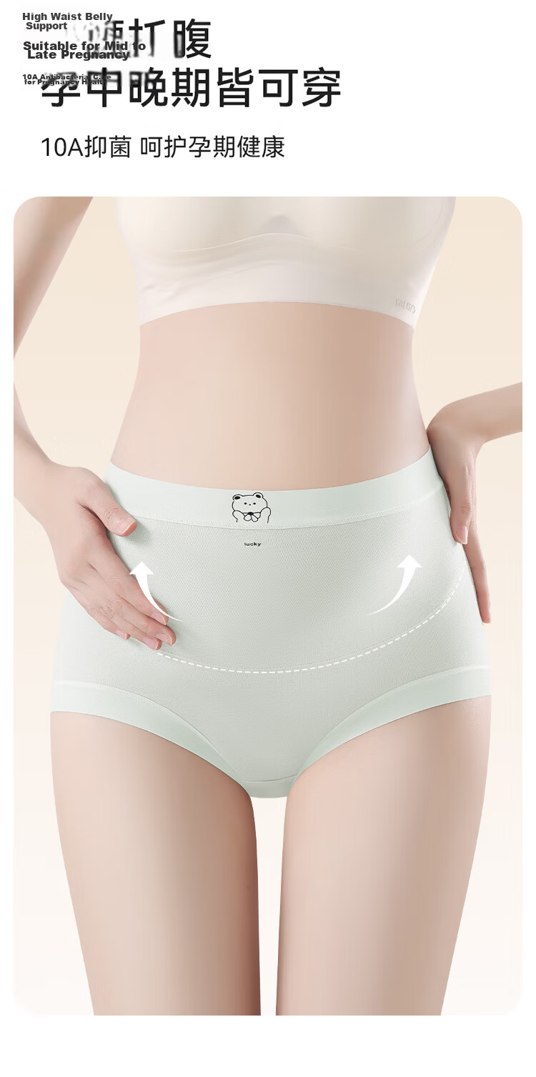 Bingxue Cotton Maternity Underwear Women Pure Cotton Antibacterial Crotch High Waist Pregnancy Support Briefs for Mid to Late Pregnancy and Postpartum 6