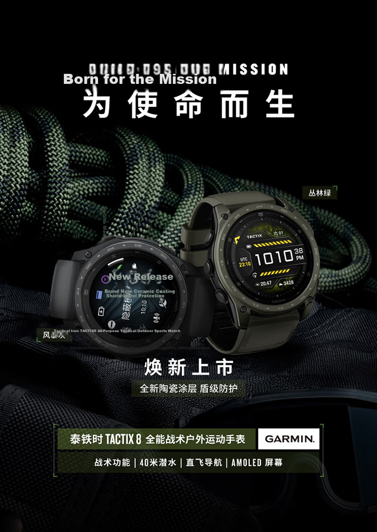 GARMIN Tactix 8 Storm Gray Ceramic Coating ECG Heart Rate Tactical Outdoor GPS Sports Watch 2