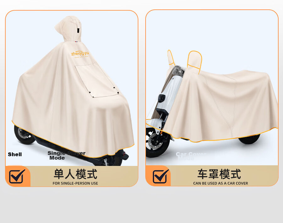 Zhengyu Electric Scooter Raincoat Double Person Special Parent-Child Extra Large Thick Long Full Body Heavy Rain Motorcycle Riding Rain Poncho 4