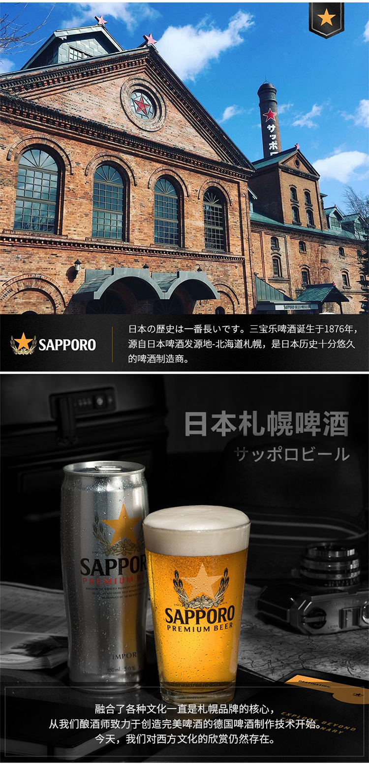 三宝乐sapporo日式札幌拉格啤酒650ml12听整箱装越南进口