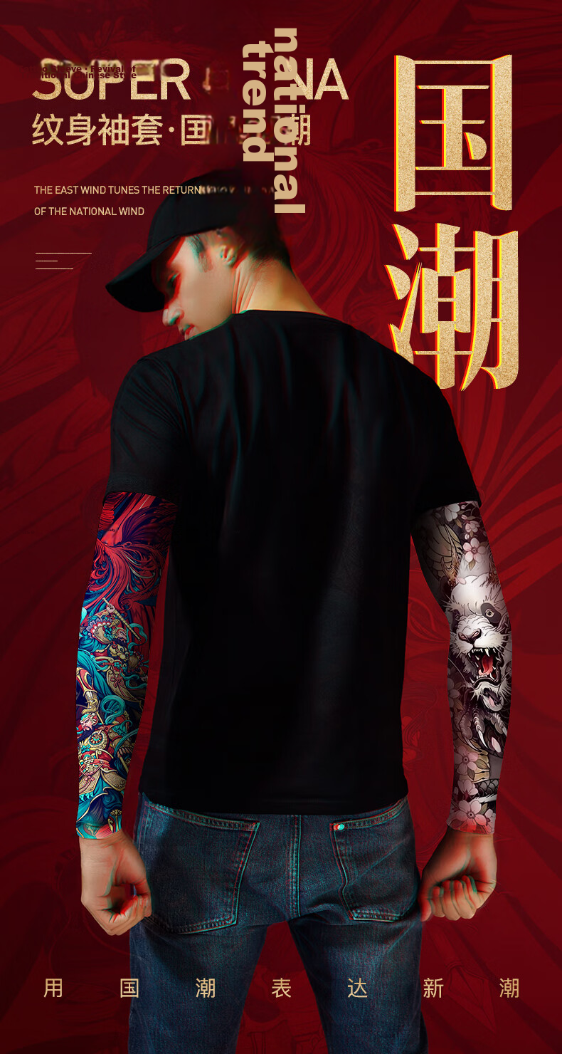 Jian Cai Ice Silk Sleeve Covers Men's Floral Tattoo Ice Sleeves Outdoor Cycling Arm Guards Personalized Sun Protection Arm Sleeves 1