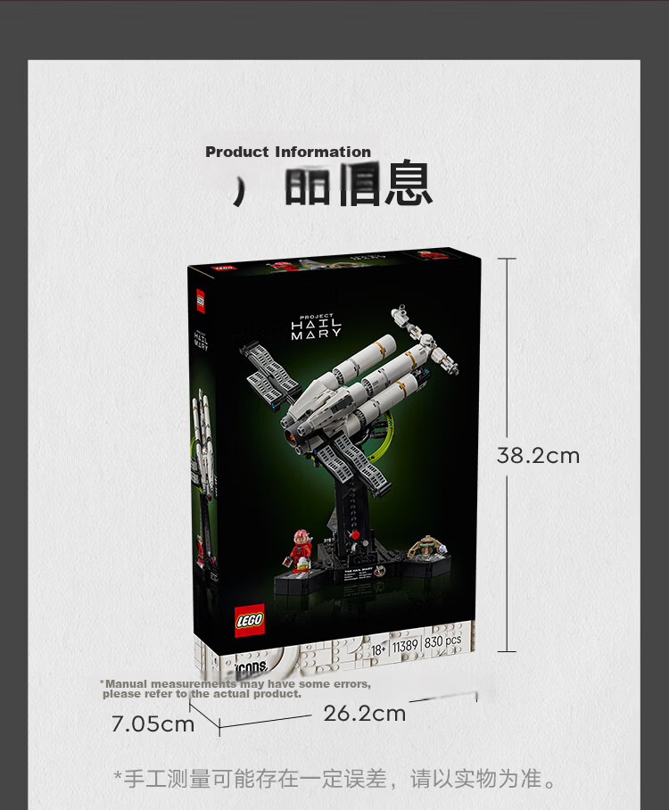 LEGO Building Blocks 11389 Extreme Return Toy for Boys and Girls Qixi Valentine's Day Gift Home Decoration Ornament 11