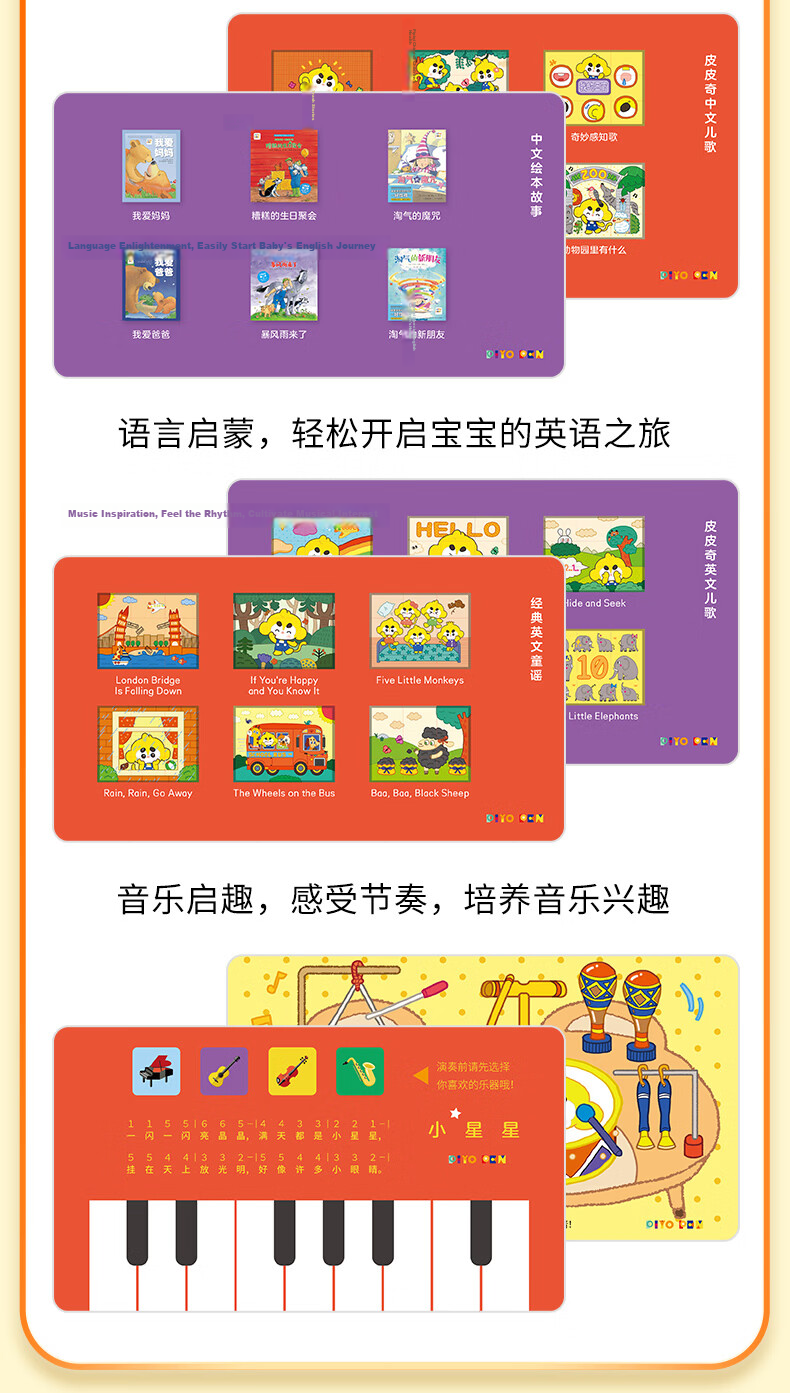 PIYO PEN Chick Ball AI Reading Pen JD JoyInside Bilingual Early Education Machine Children's Story Player Birthday Gift 8