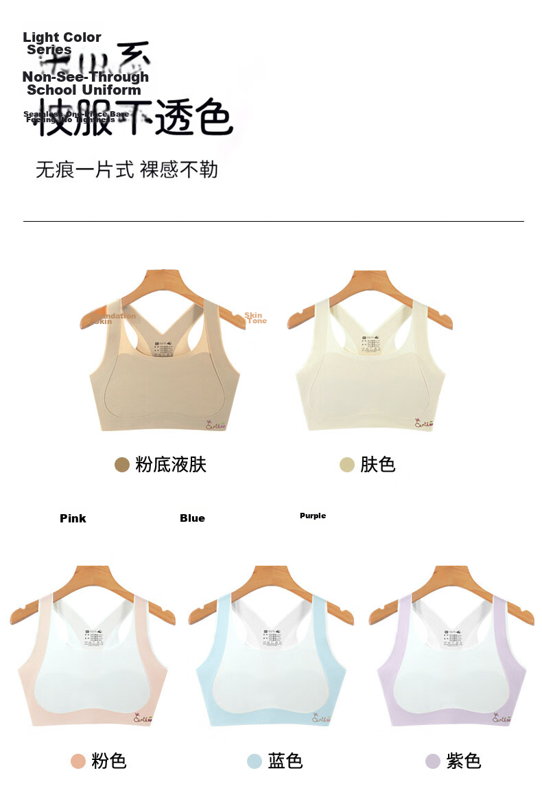GUJIN 2-Pack Foundation Color Girls' Underwear Developmental Stage Bra for 9-12 Years Old Girls Primary School Stage 1 Small Vest L 9