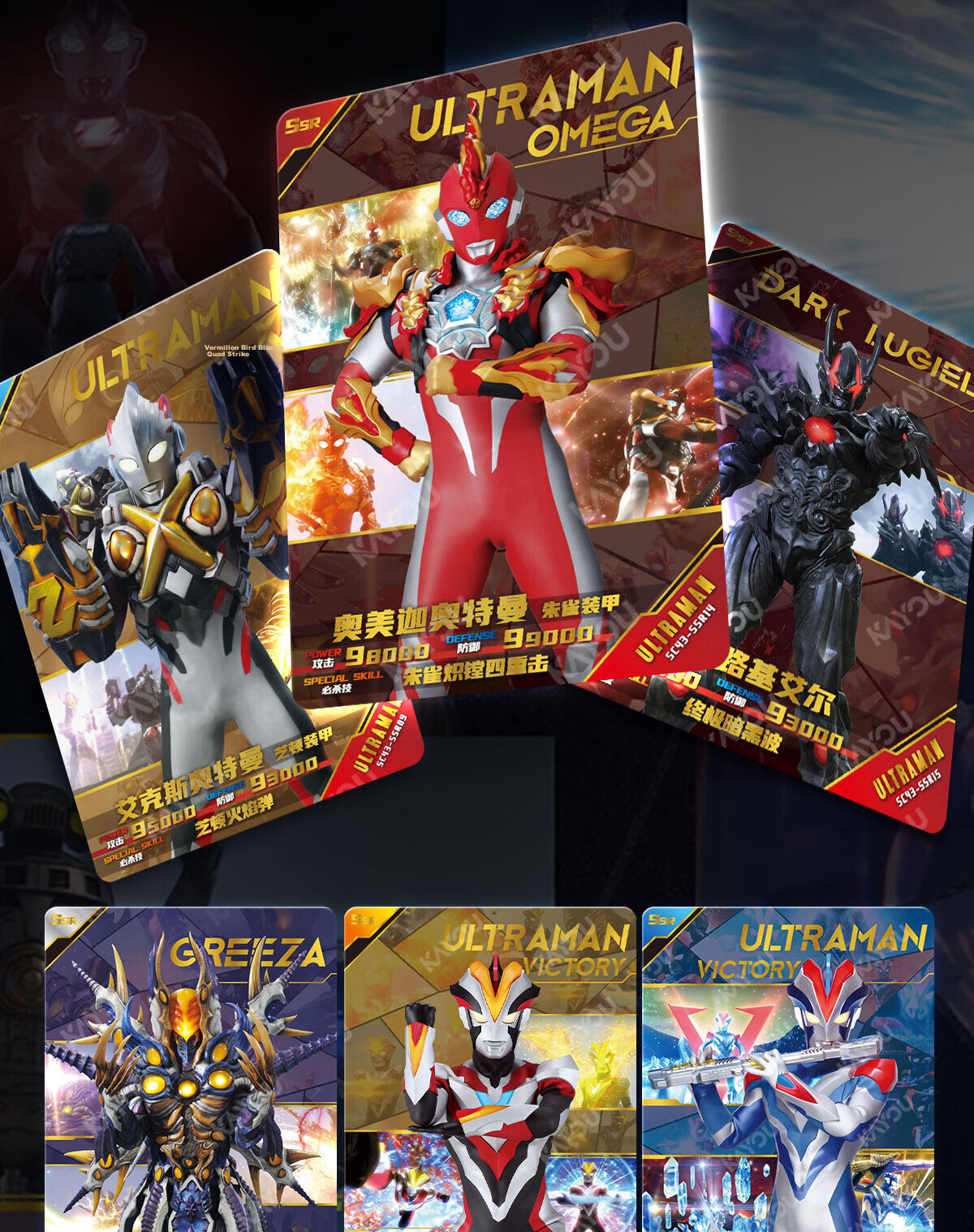 Kayou Ultra Universe Ultraman X Files Deluxe Edition Series 42/43 Cartoon Trading Cards 10 Packs 31