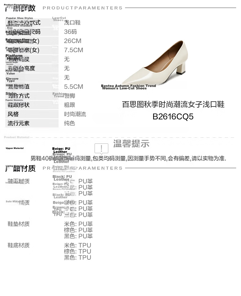 BASTO Brown Pointed Toe Low-Cut Chunky Heel Commuter Women's Shoes B2616CQ5 Size 36 1
