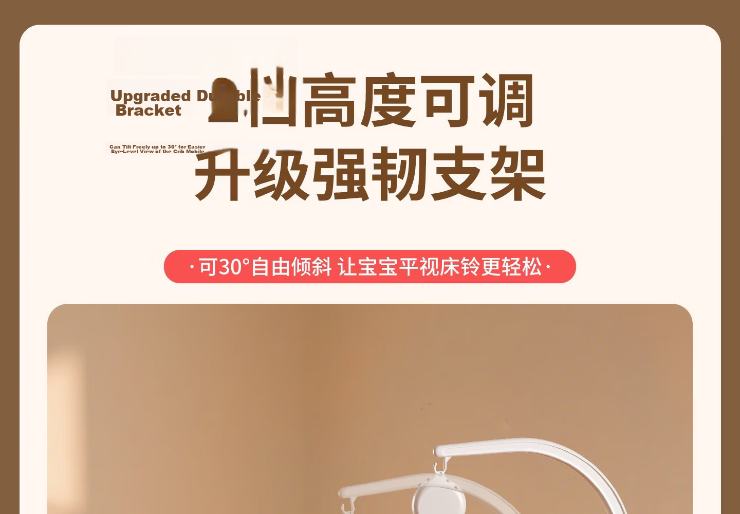 Yisrui Bed Bell Stand Hanging DIY Bracket Rod Clamp for Stroller Diaper Table Crib Headboard Accessories 8