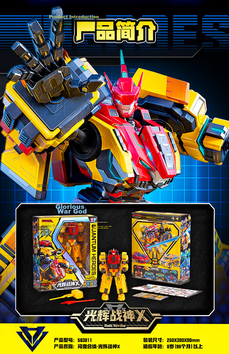 AULDEY Quantum Squad Transformable Robot Action Mecha Toy Flash Fusion - Supersonic War God X Kids Toy Gift 6