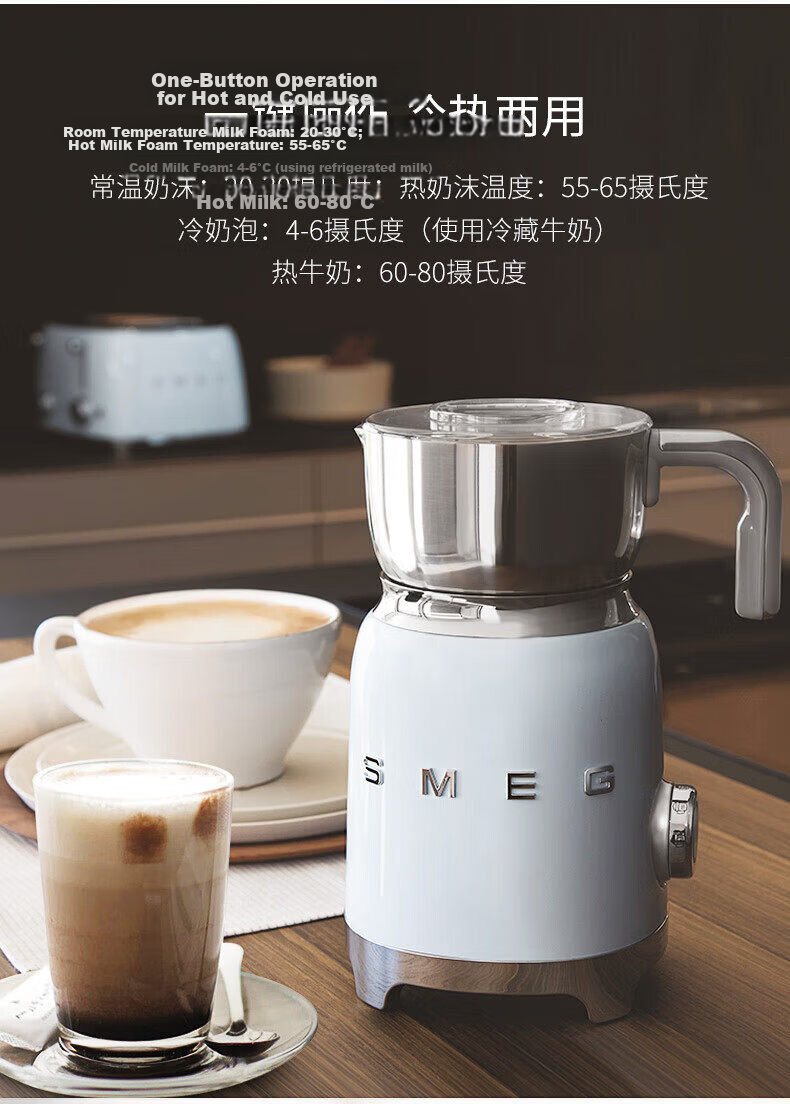 SMEG Fully Automatic Milk Frother Retro Hot and Cold Dual-Use Electric Large Capacity Coffee Milk Frother Hot Milk Hot Cocoa MFF11 Birthday Gift JD Self-operated 12
