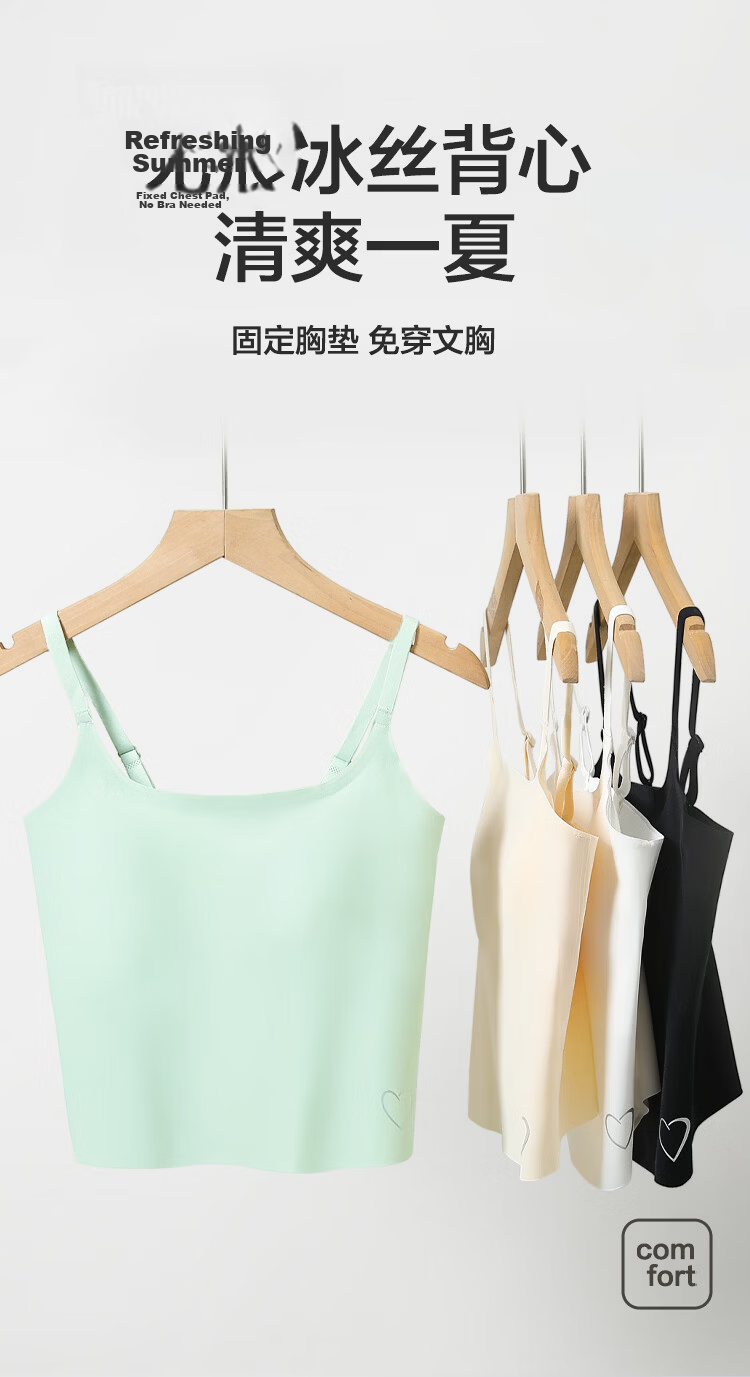 Hodo Padded Seamless One-Piece Base Camisole with Adjustable Straps Women's Versatile Tank Top 1
