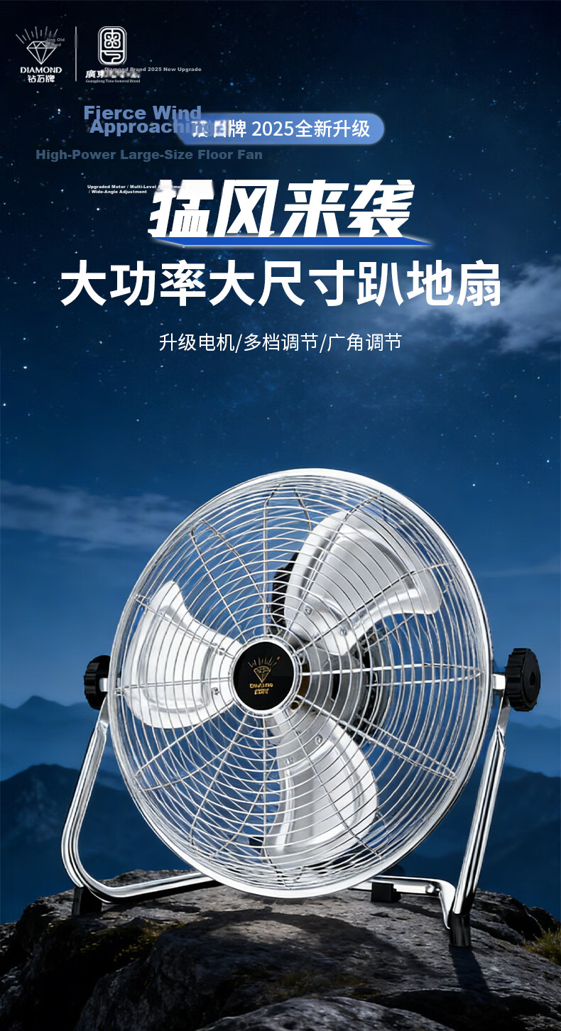 DIAMOND 16-inch Black Industrial Floor Fan, Powerful Three-Speed Commercial and Home Desk Fan 1