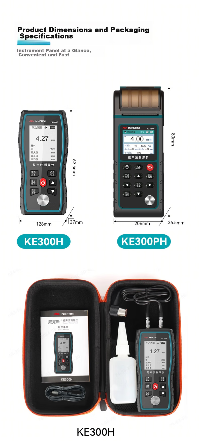 INKERSI Ultrasonic Thickness Gauge High Precision Steel Plate Thickness Meter Metal Glass Plastic Thickness Measurement KE300PH 13