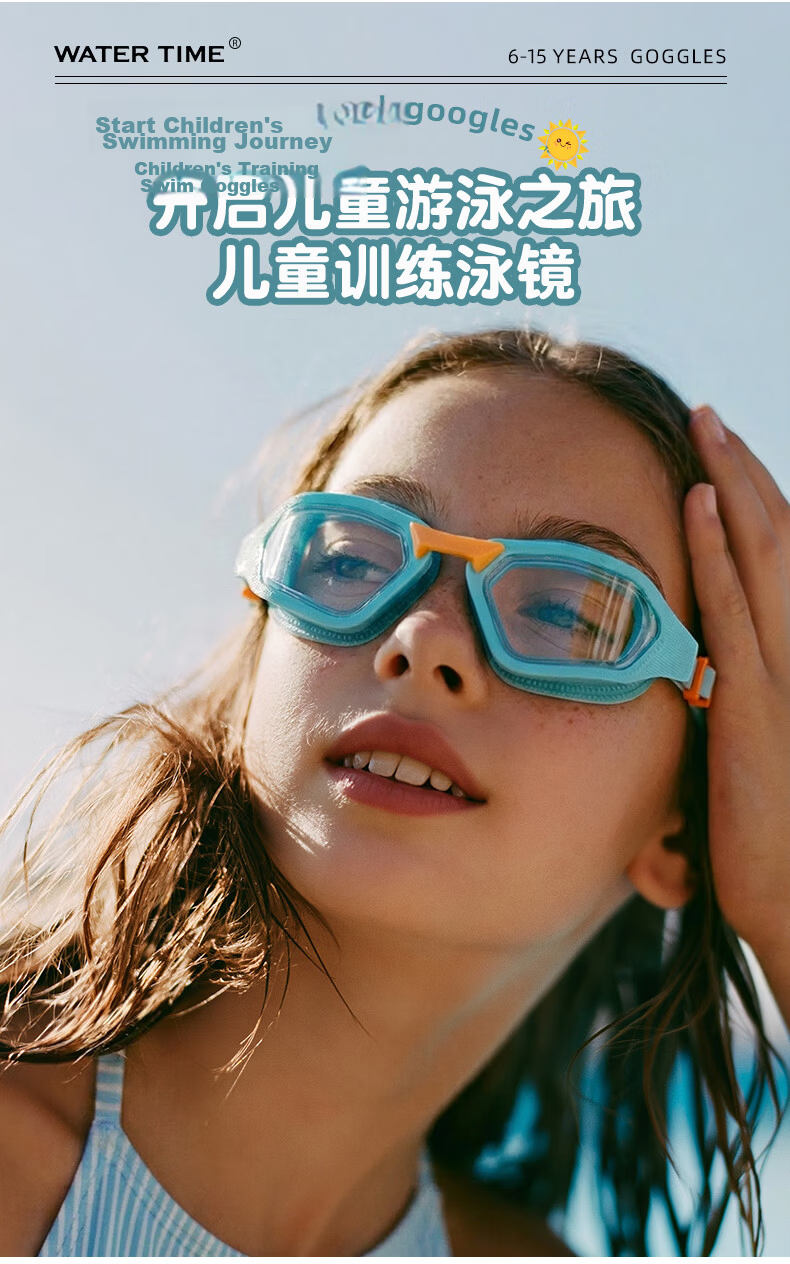 WATERTIME Kids Waterproof Anti-Fog HD Youth Training Mid-Frame Swimming Goggles 2