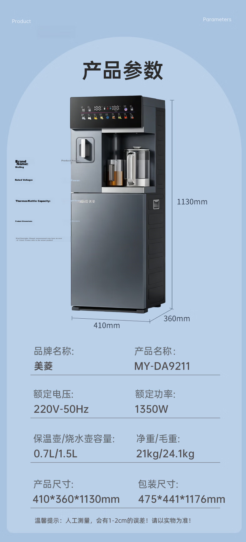 MeiLing Ice Spring Series 2026 New Tea Bar Ice Maker with Bottom Water Tank, Titanium Anti-Spill Electric Kettle All-in-One, High-End Home Living Room Water Dispenser and Ice Maker 21